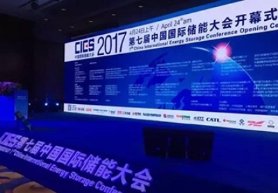 The Seventh China International Energy Storage Conference